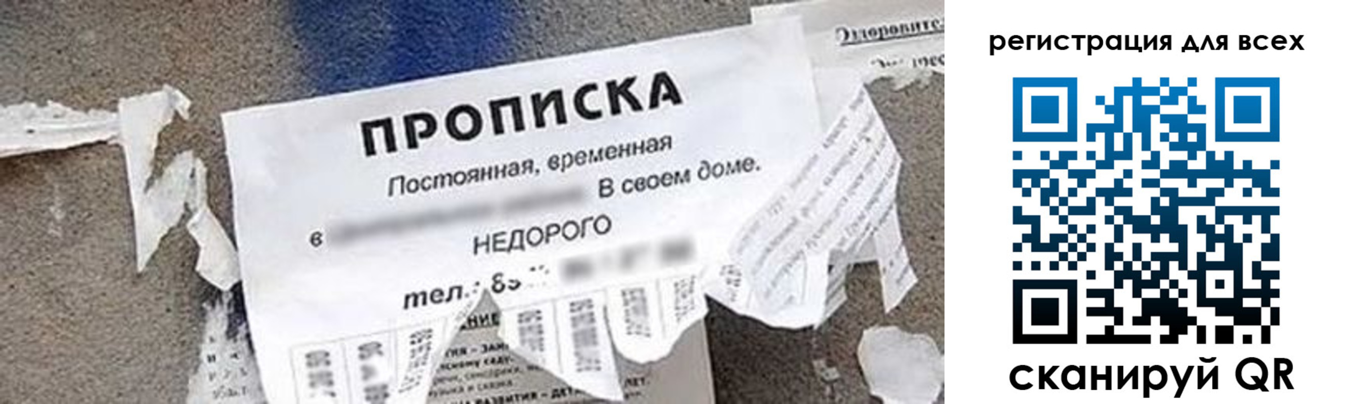 прописка поиск в Дюртюли
