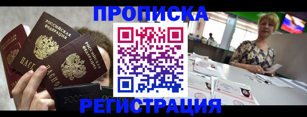 прописка в Дюртюли