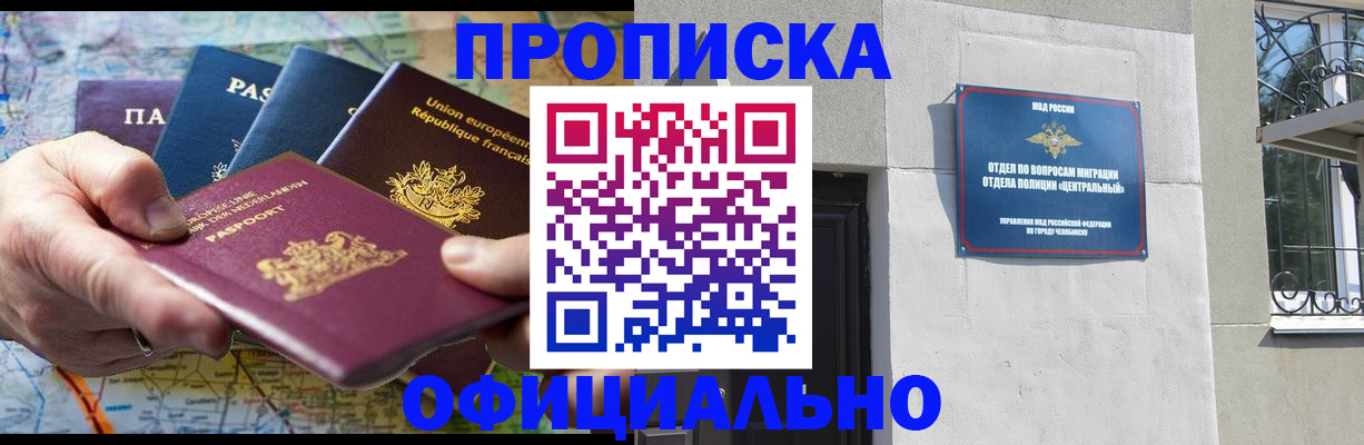 прописка 2025 в Дюртюли